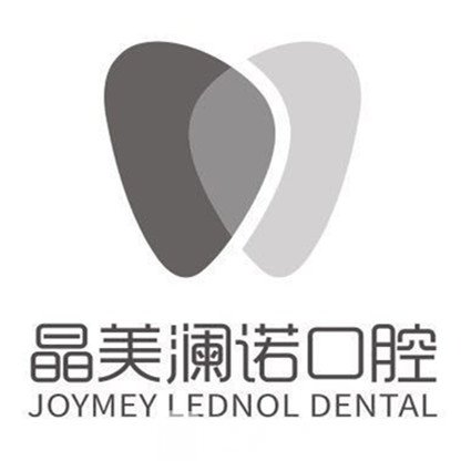 武汉晶美澜诺口腔门诊部