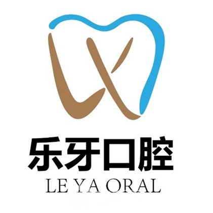 北京乐乐牙口腔诊所