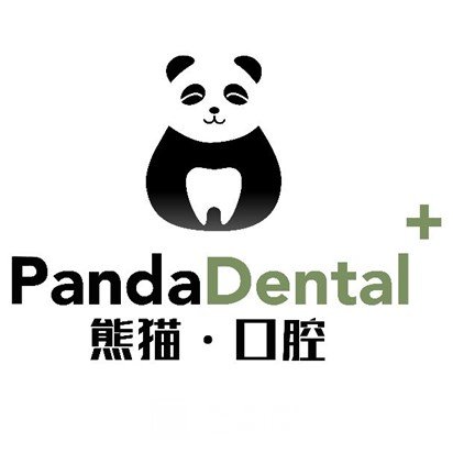 成都高新蜀都熊猫口腔门诊部