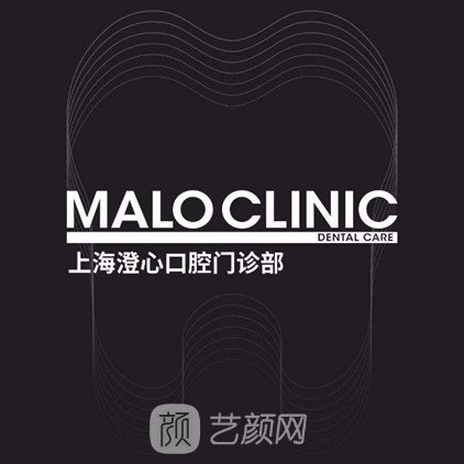 南宁澄心口腔门诊部