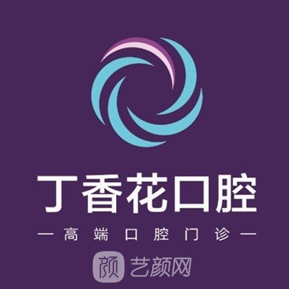 哈尔滨香坊丁香花口腔门诊部