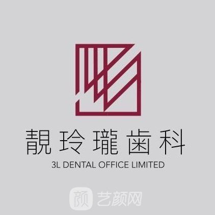 武汉靓玲珑口腔诊所