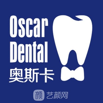 张家港杨舍西城奥斯卡口腔门诊部