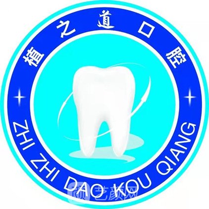 海南植之道口腔南沙路门诊部