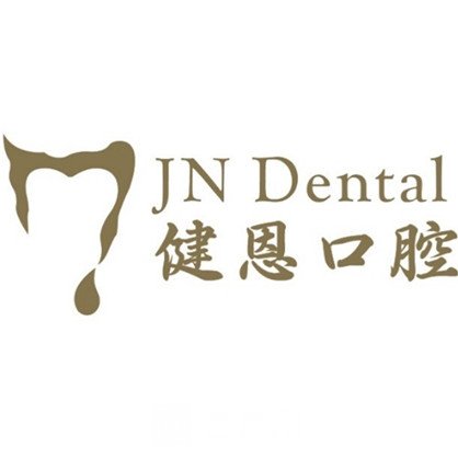 郑州健恩口腔医院