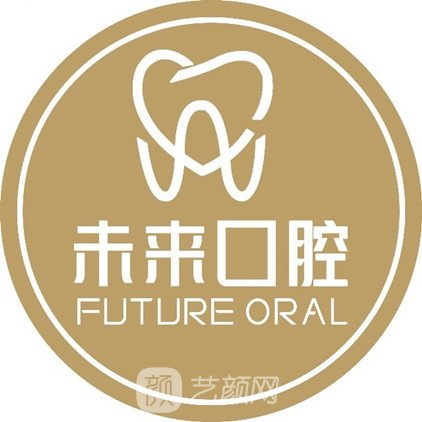 惠州未来口腔诊所