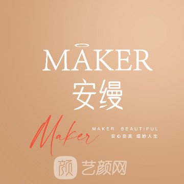 杭州安缦医疗美容诊所