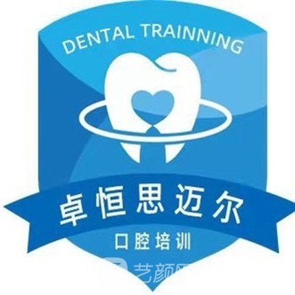 常州武进卓恒口腔门诊部