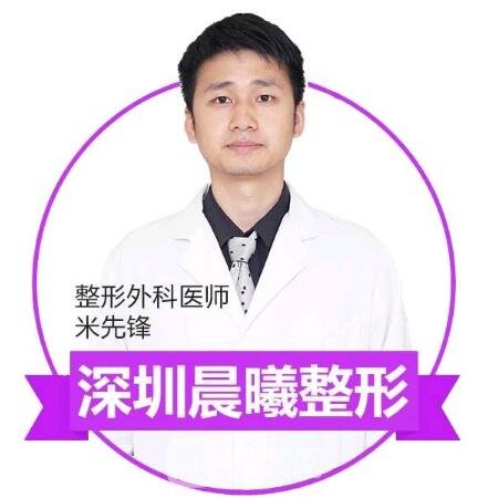 米先锋