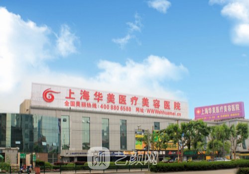 上海華美楊亞益醫生雙眼