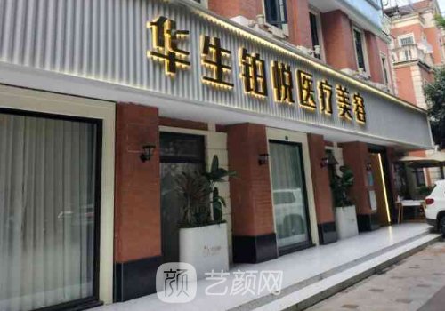 成都華生鉑悅吸脂價格表