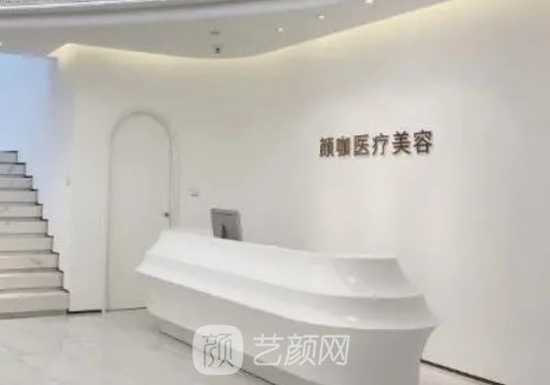 駐馬店顏咖整形醫院正規