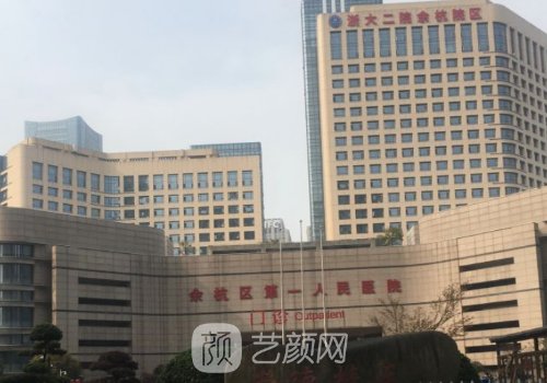 杭州市第一人民醫院整形科豐胸案例出爐|附體驗對比圖