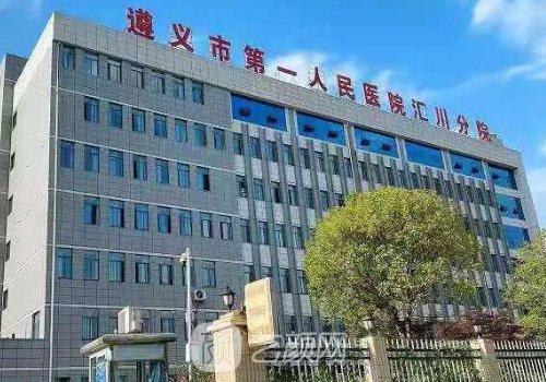 遵義市第一人民醫院整形科割雙眼皮自然嗎? 2023體驗案例上線