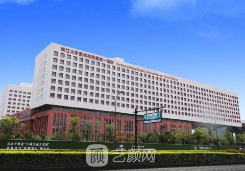浙大一院整形科割雙眼皮自然嗎? 醫院實力及案例展示