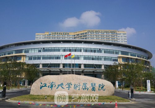 江南大學附屬醫院整形科做雙眼皮靠譜嗎? 醫院招牌案例出爐