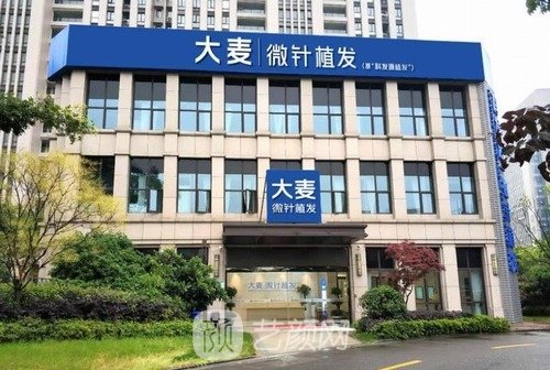 重庆大麦植发医院电话|地址|口碑评价|植发收费标准_艺颜网