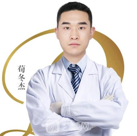 荀冬杰