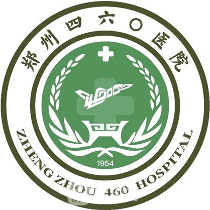 解放军第四六O医院整形科