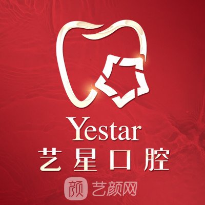 宁波艺星时代医院口腔科