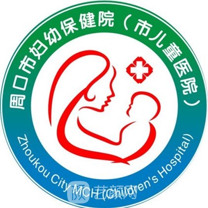 周口市妇幼保健院口腔科