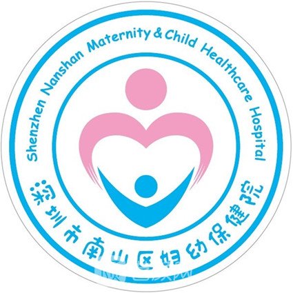 深圳市南山区妇幼保健院皮肤科