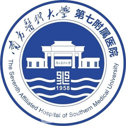 南方医科大学第七附属医院皮肤科
