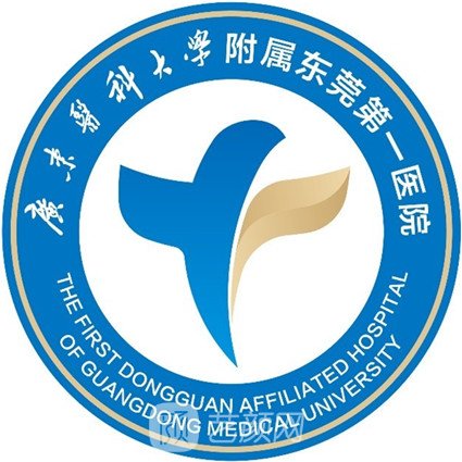 广东医科大学附属东莞第一医院皮肤科