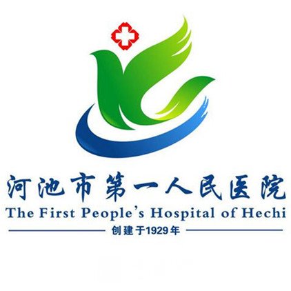 河池市第一人民医院口腔科