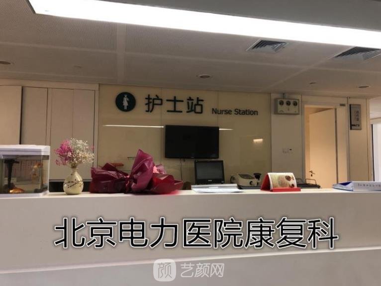 北京电力医院种植牙多少钱？技术怎么样？实力医生介绍