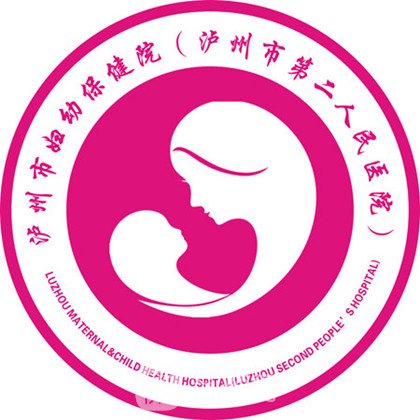 泸州市妇幼保健院口腔科