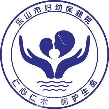 乐山市妇幼保健院口腔科