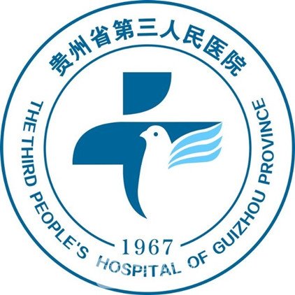 贵阳市第三人民医院整形科
