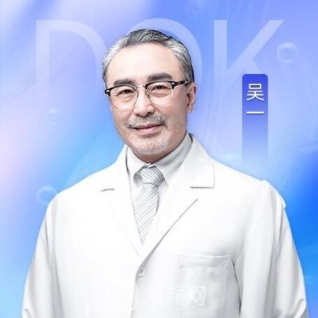 吴一