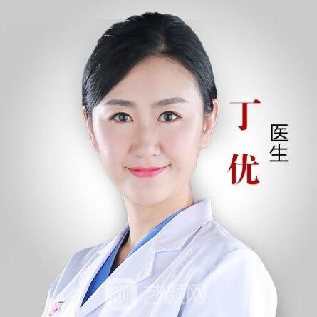 丁优