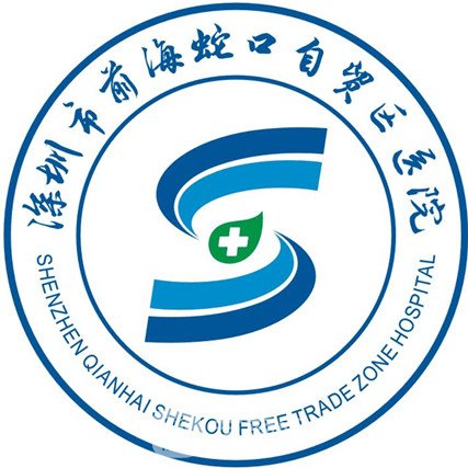 深圳市蛇口人民医院口腔科