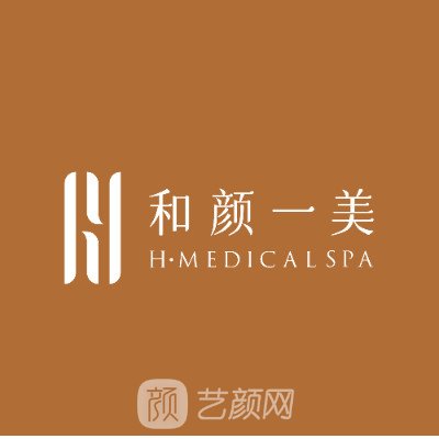 北京和颜悦色医疗美容诊所