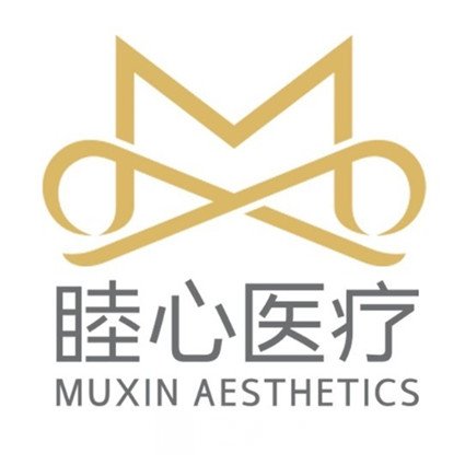 深圳睦心荣光医疗美容诊所