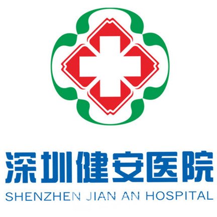 深圳健安医院口腔科