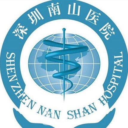 深圳市南山区人民医院整形科