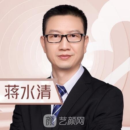 蒋水清