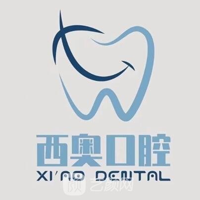 珠海西奥口腔门诊部