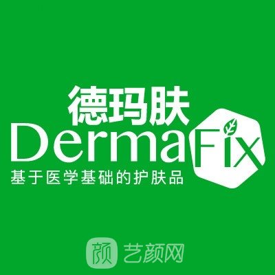 广州增城德玛肤奢颜医疗美容诊所