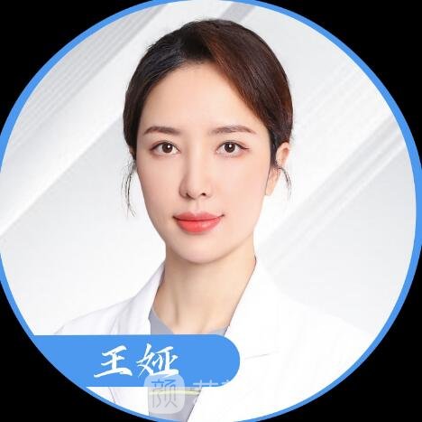 王娅