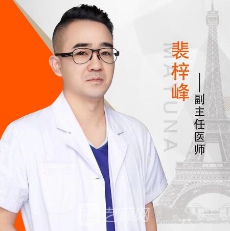 裴梓峰