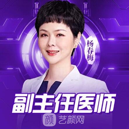 杨春梅