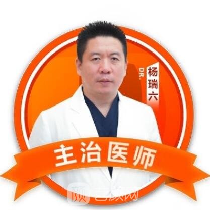 杨瑞六