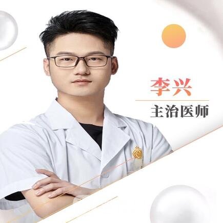 李兴
