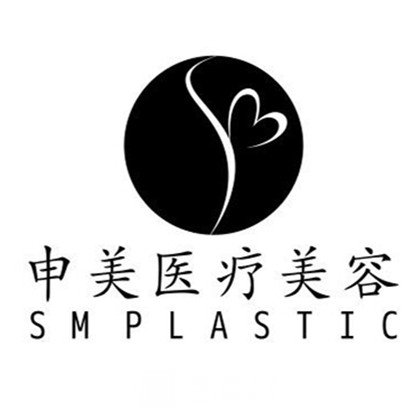 长沙申美美容医院