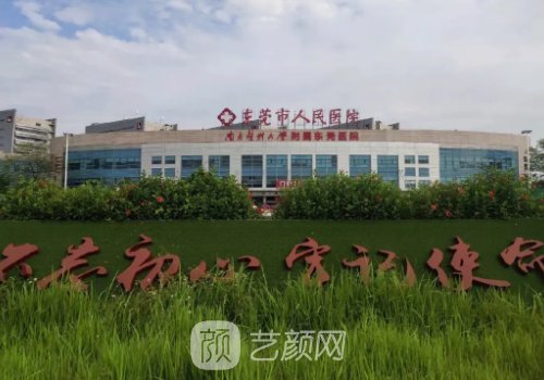 东莞膨体隆鼻正规医院排名分享|2023知名靠谱医院信息上线